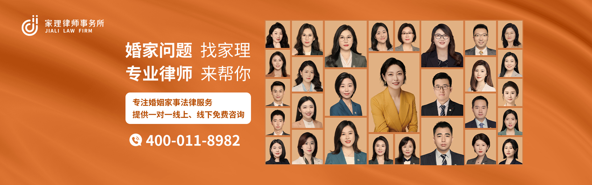 天津离婚纠纷律师事务所