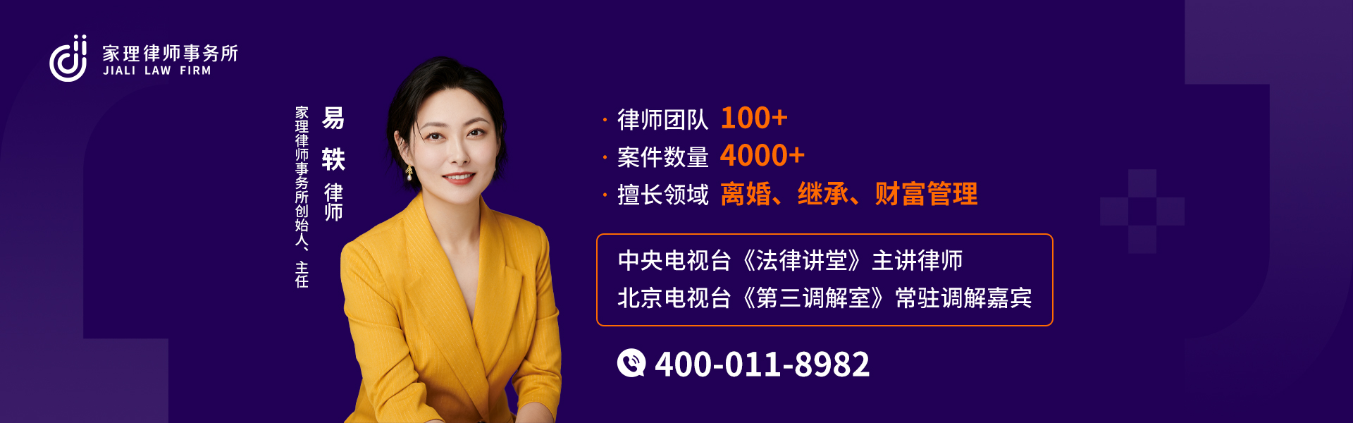 天津离婚纠纷律师事务所