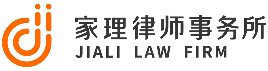 天津离婚纠纷律师事务所